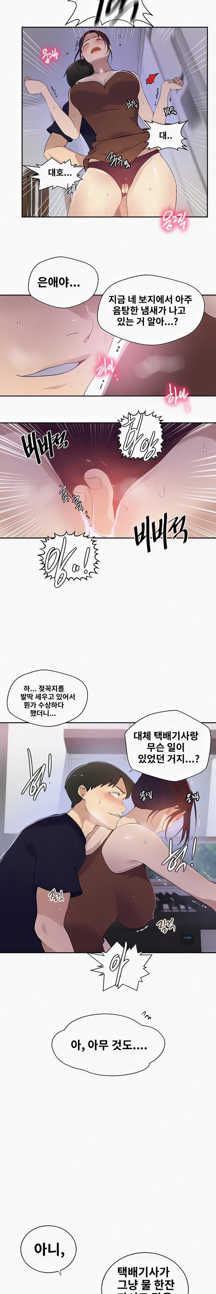 18+ Secret Class Raw Chapter 223 page 10