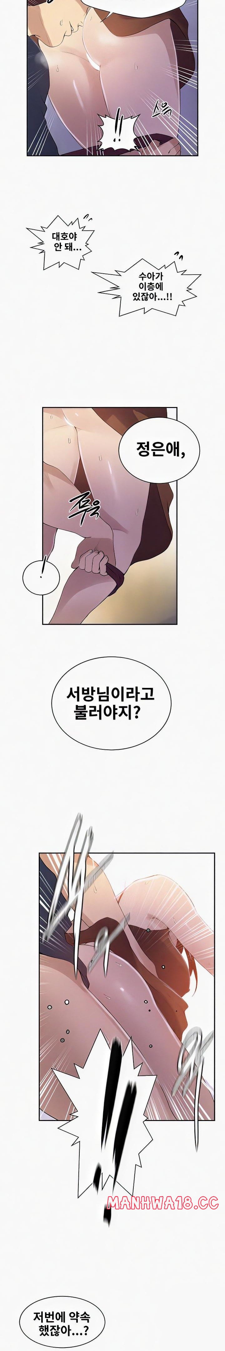 18+ Secret Class Raw Chapter 223 page 12