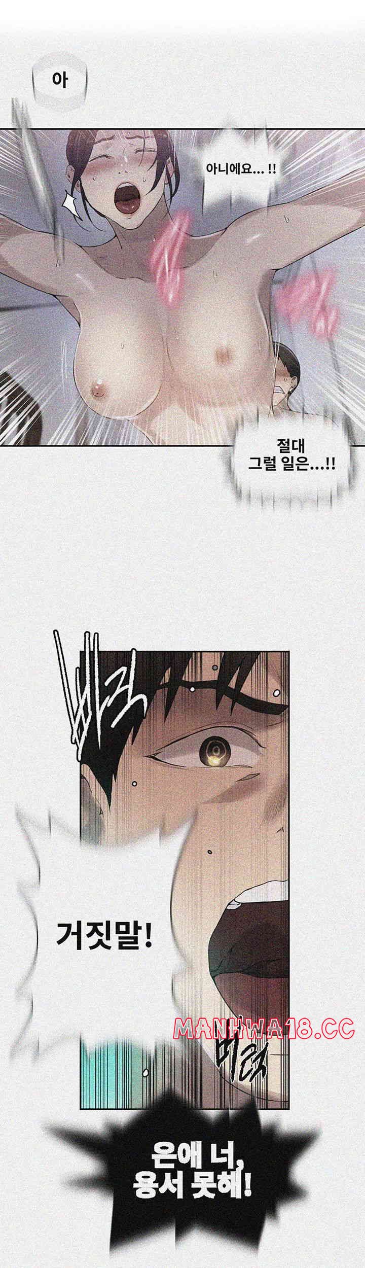 18+ Secret Class Raw Chapter 224 page 1