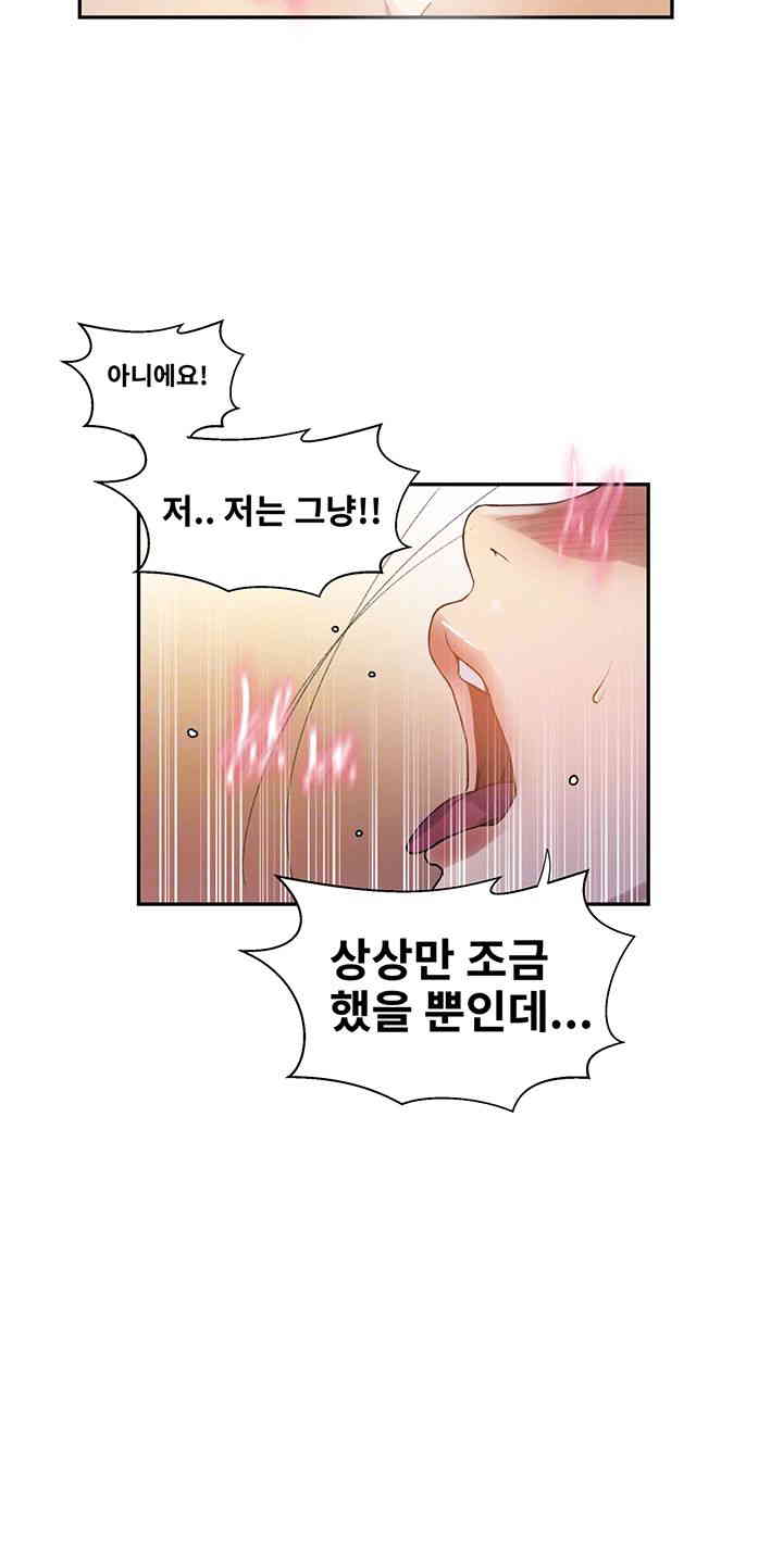 18+ Secret Class Raw Chapter 224 page 8