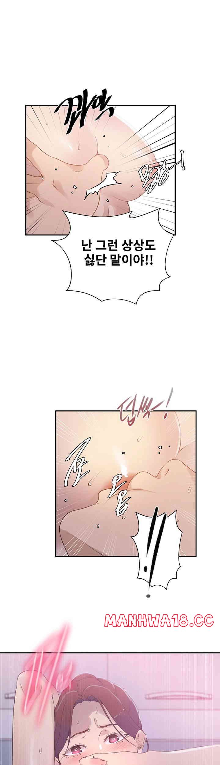 18+ Secret Class Raw Chapter 224 page 10