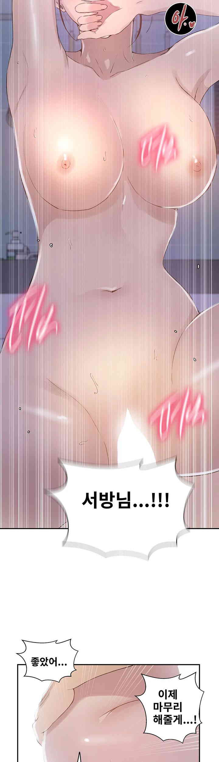 18+ Secret Class Raw Chapter 224 page 11