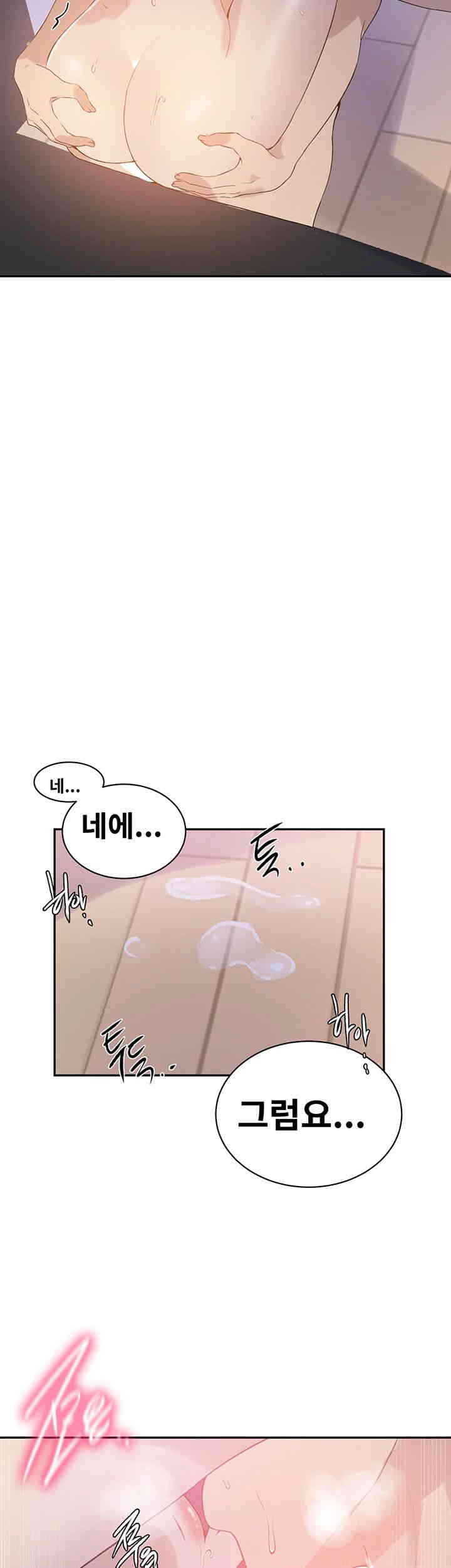 18+ Secret Class Raw Chapter 224 page 17