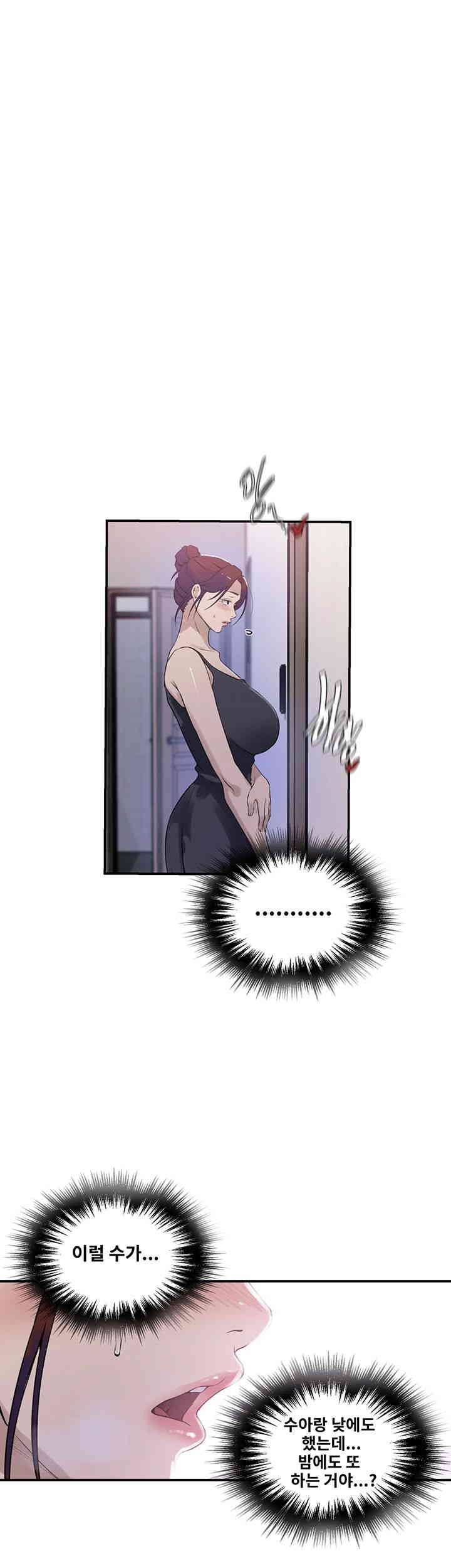 18+ Secret Class Raw Chapter 224 page 24