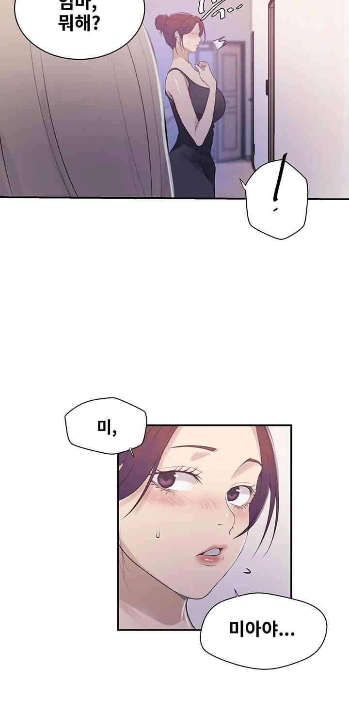18+ Secret Class Raw Chapter 224 page 26