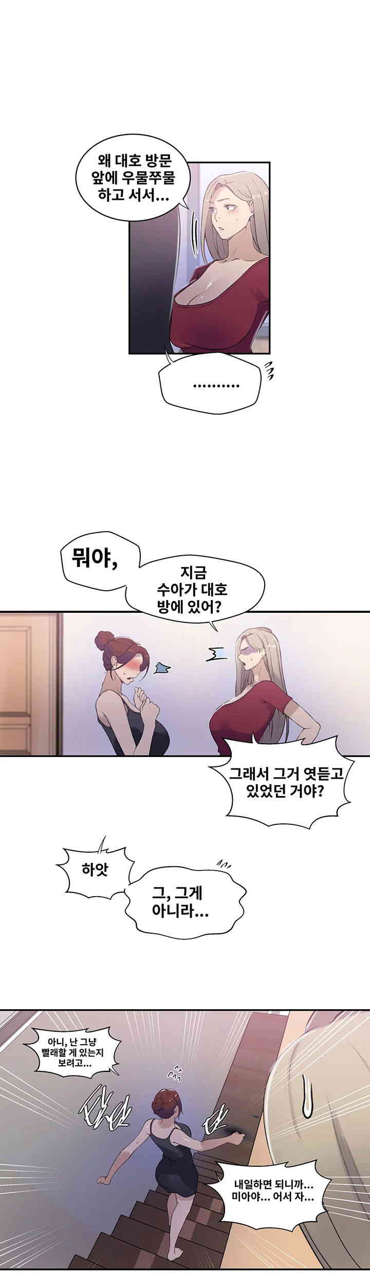18+ Secret Class Raw Chapter 224 page 28