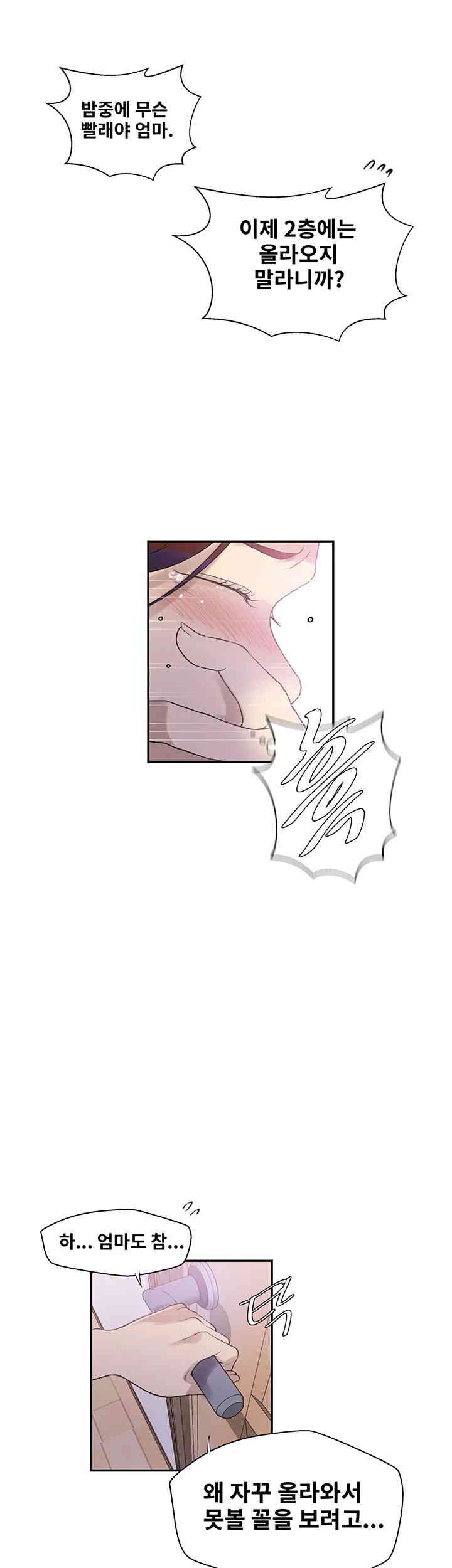 18+ Secret Class Raw Chapter 224 page 29