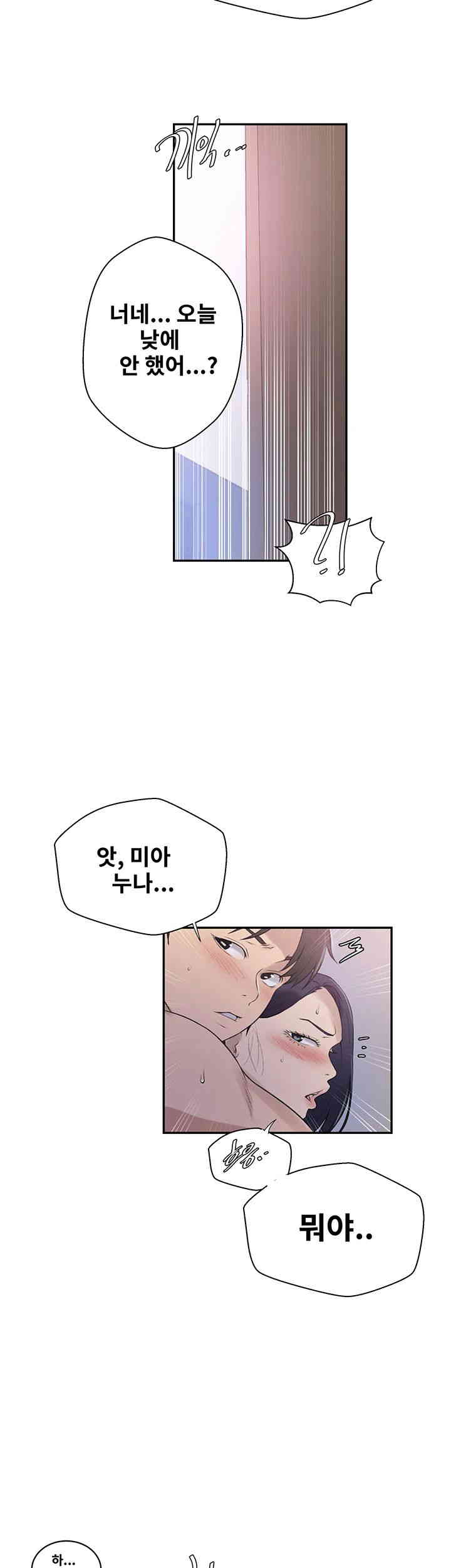 18+ Secret Class Raw Chapter 224 page 30