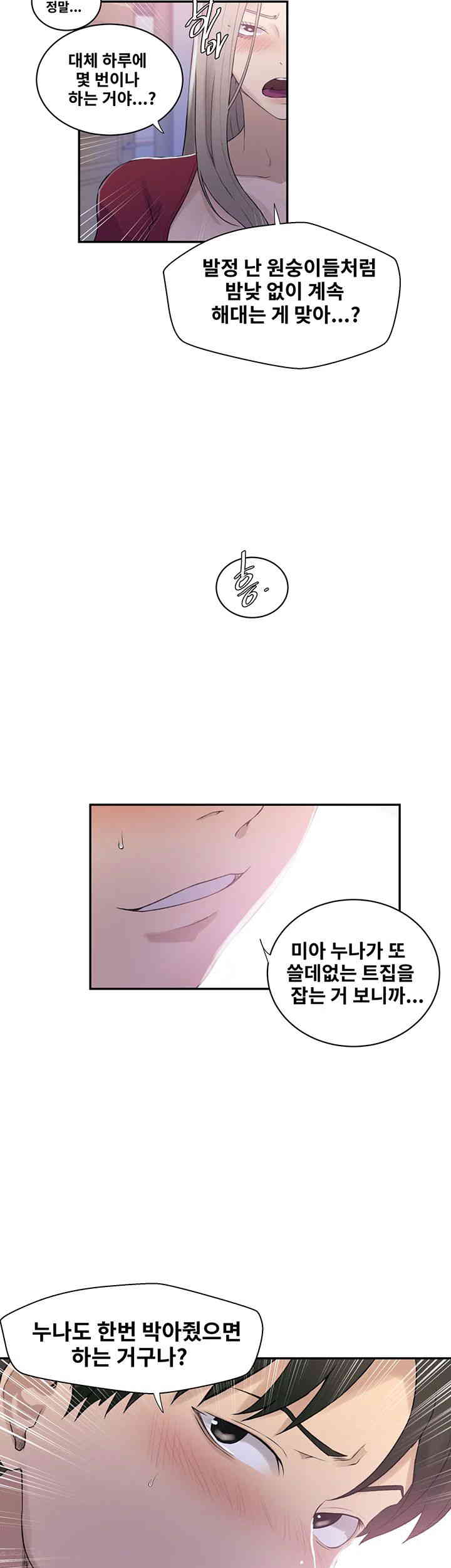 18+ Secret Class Raw Chapter 224 page 31