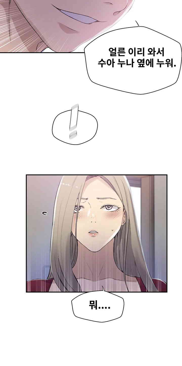 18+ Secret Class Raw Chapter 224 page 32