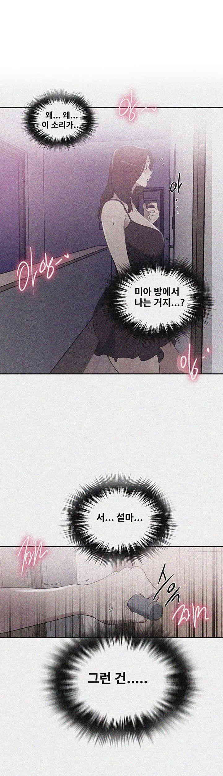 18+ Secret Class Raw Chapter 226 page 1