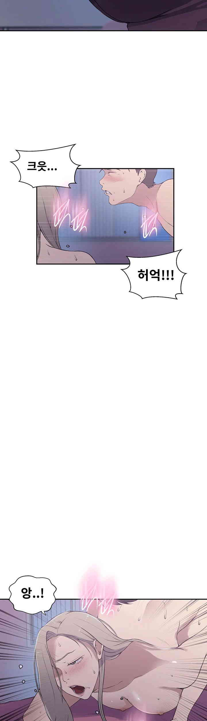 18+ Secret Class Raw Chapter 226 page 7