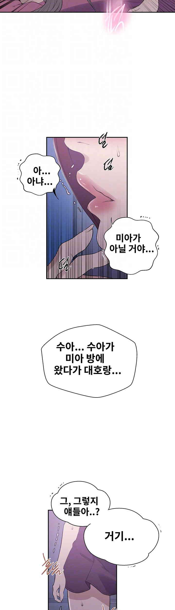 18+ Secret Class Raw Chapter 226 page 8