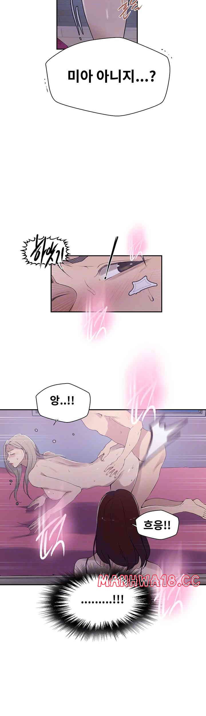 18+ Secret Class Raw Chapter 226 page 9
