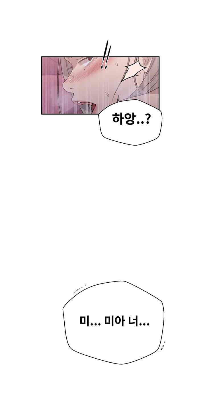 18+ Secret Class Raw Chapter 226 page 10
