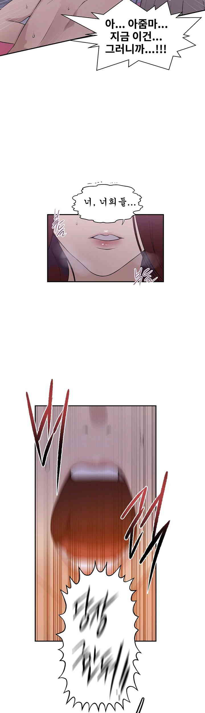 18+ Secret Class Raw Chapter 226 page 13