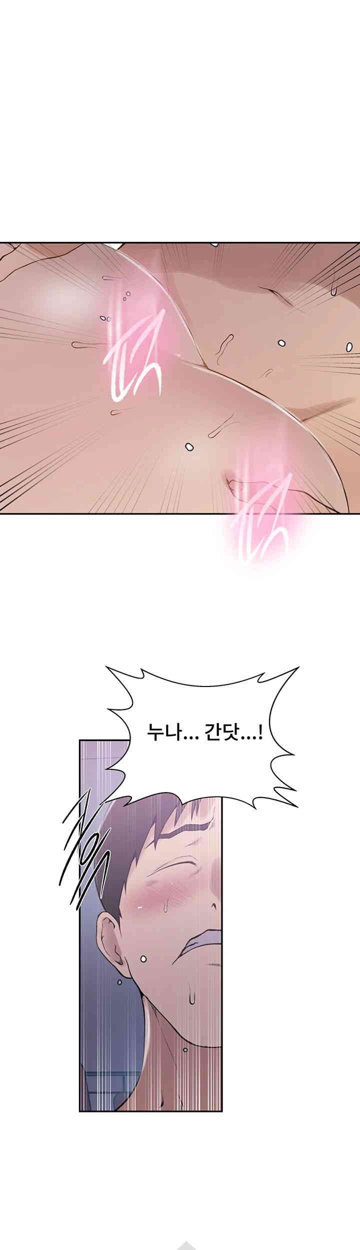 18+ Secret Class Raw Chapter 226 page 19