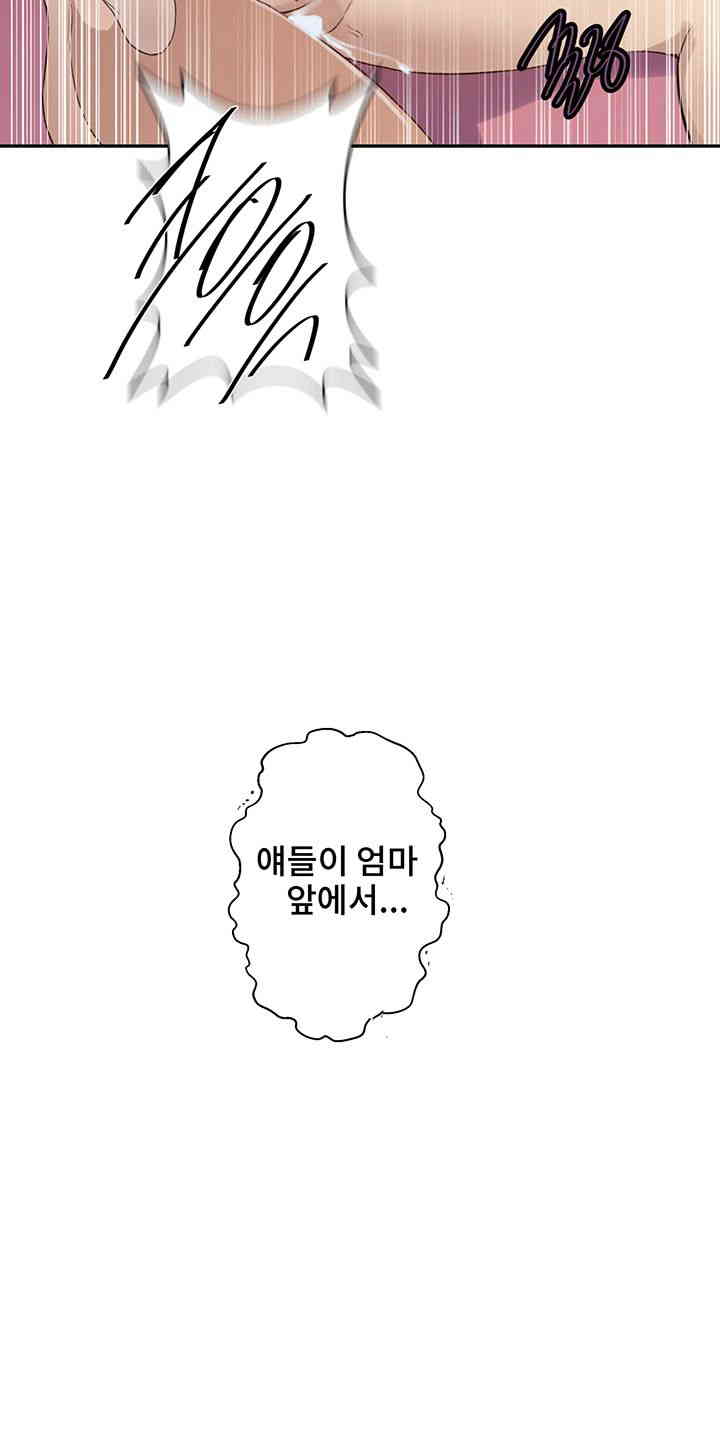 18+ Secret Class Raw Chapter 226 page 22
