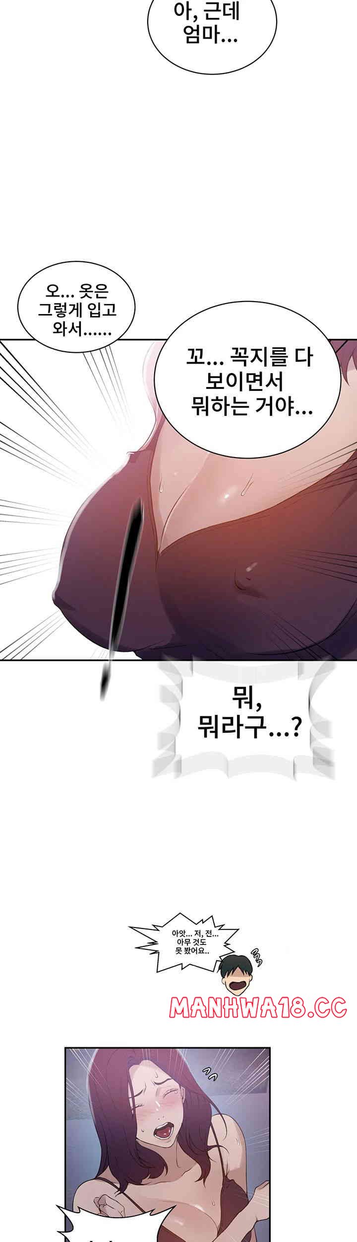 18+ Secret Class Raw Chapter 226 page 30
