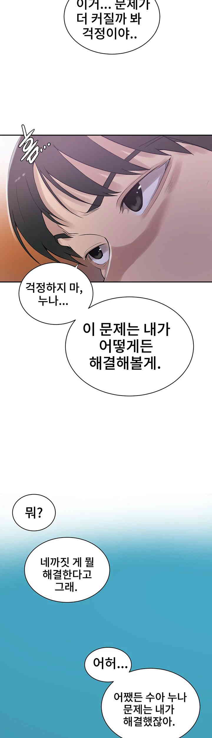 18+ Secret Class Raw Chapter 226 page 32