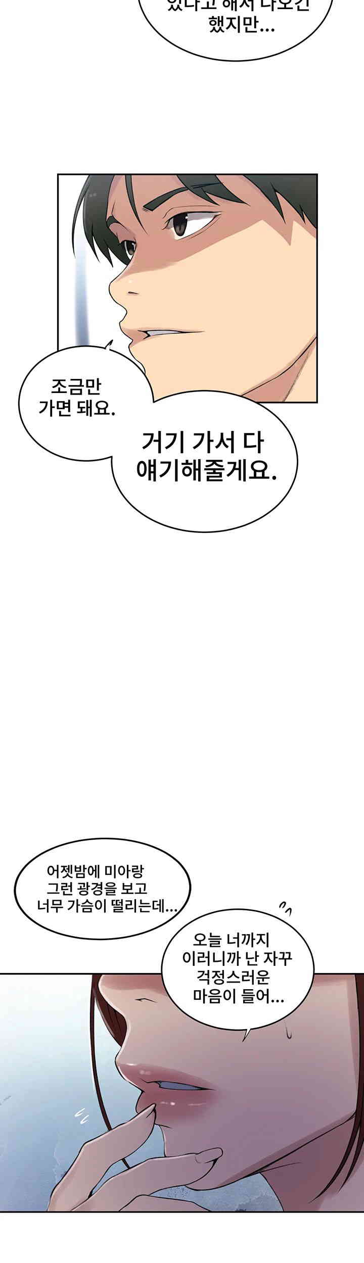 18+ Secret Class Raw Chapter 226 page 36