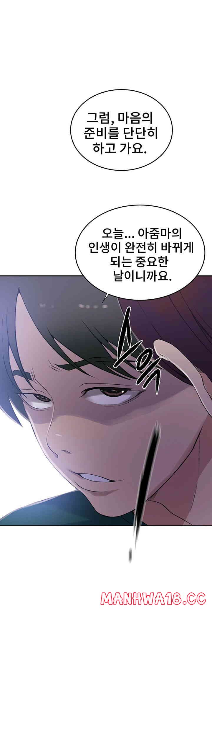 18+ Secret Class Raw Chapter 226 page 37