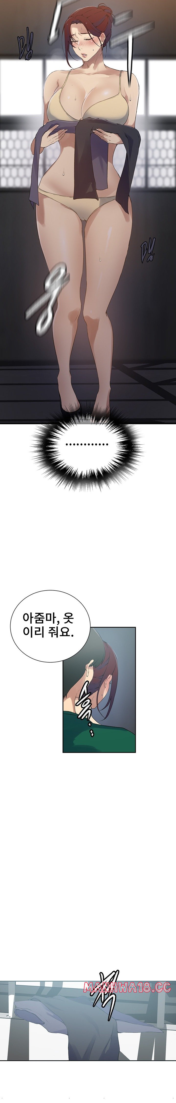 18+ Secret Class Raw Chapter 227 page 13