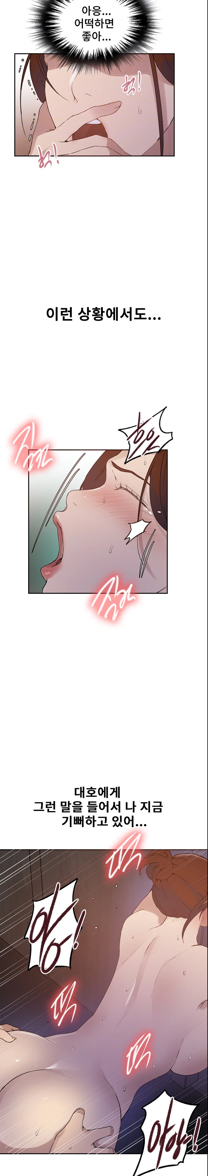 18+ Secret Class Raw Chapter 228 page 6