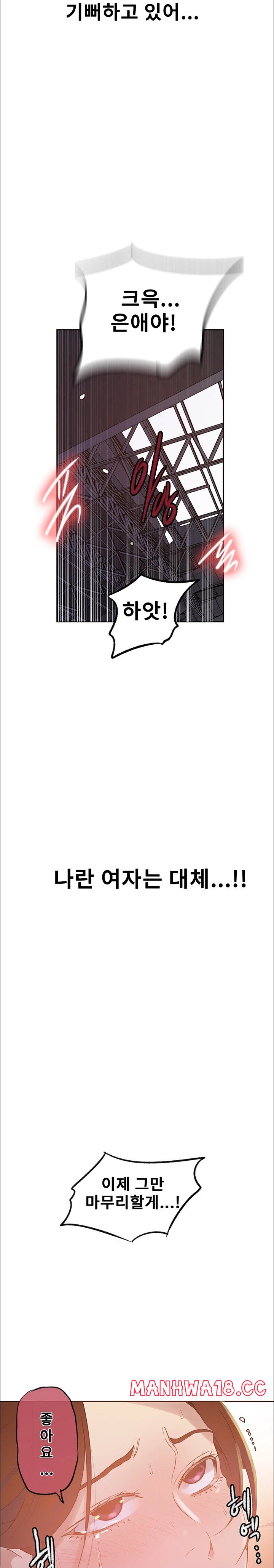 18+ Secret Class Raw Chapter 228 page 9
