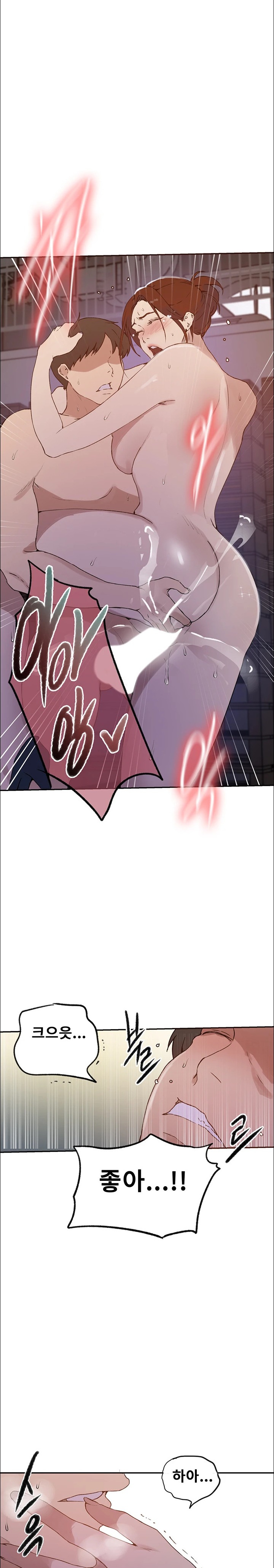 18+ Secret Class Raw Chapter 228 page 13