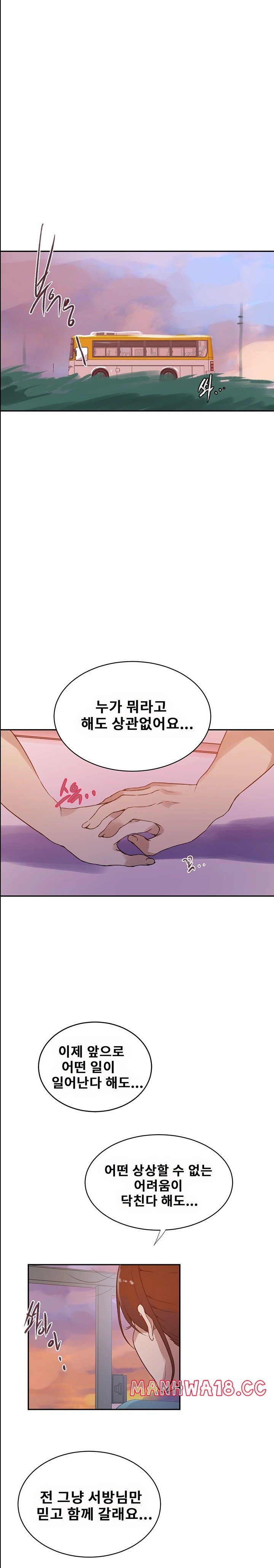 18+ Secret Class Raw Chapter 228 page 15