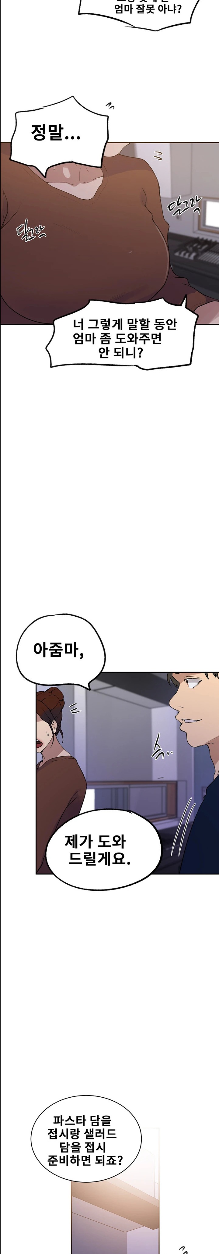 18+ Secret Class Raw Chapter 228 page 18