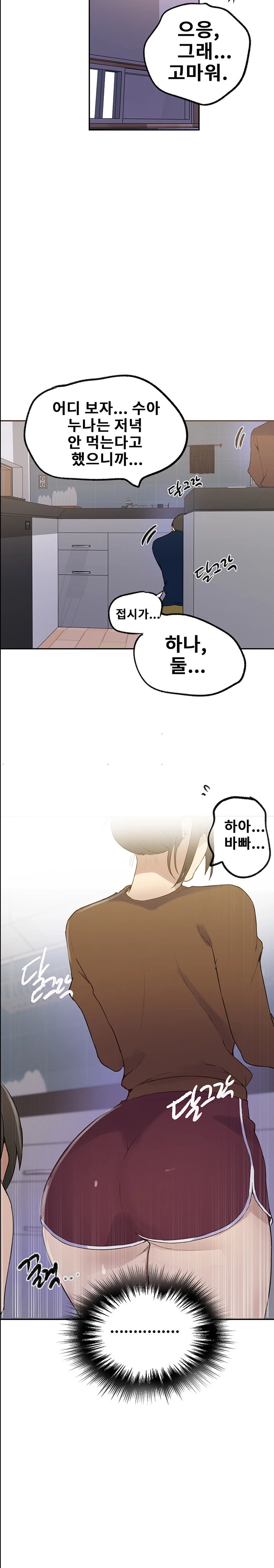 18+ Secret Class Raw Chapter 228 page 19