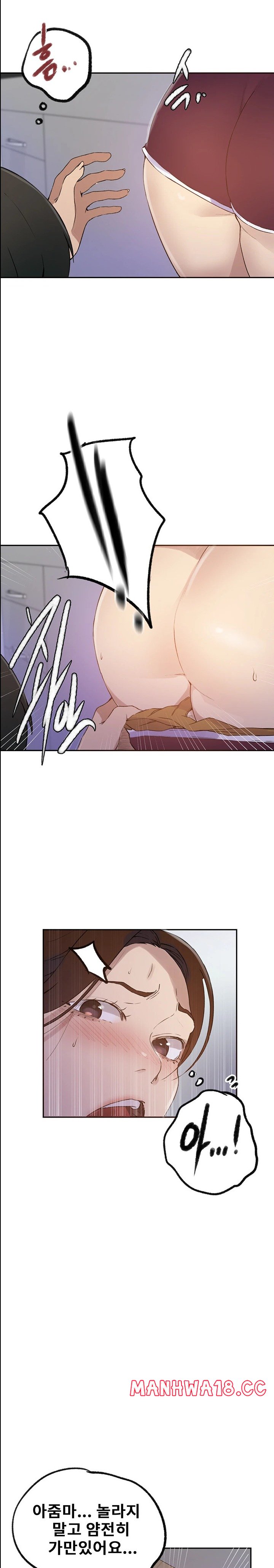18+ Secret Class Raw Chapter 228 page 20