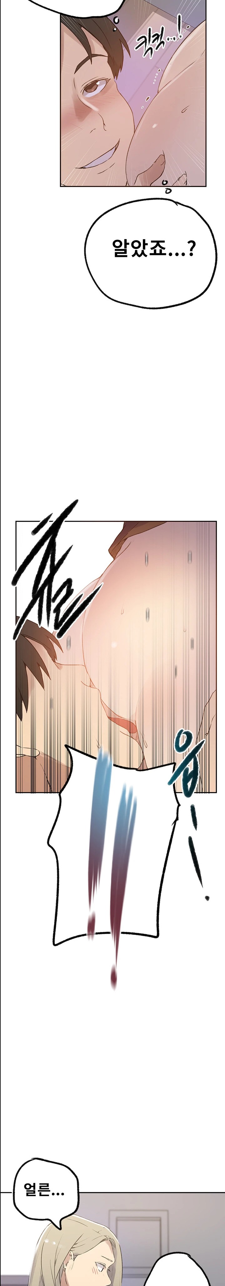 18+ Secret Class Raw Chapter 228 page 21
