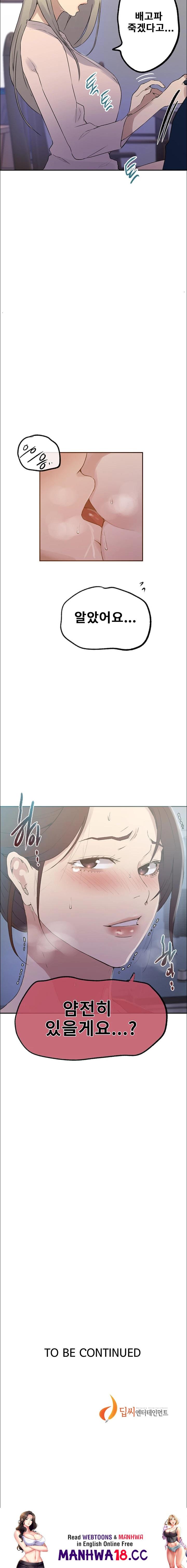 18+ Secret Class Raw Chapter 228 page 22