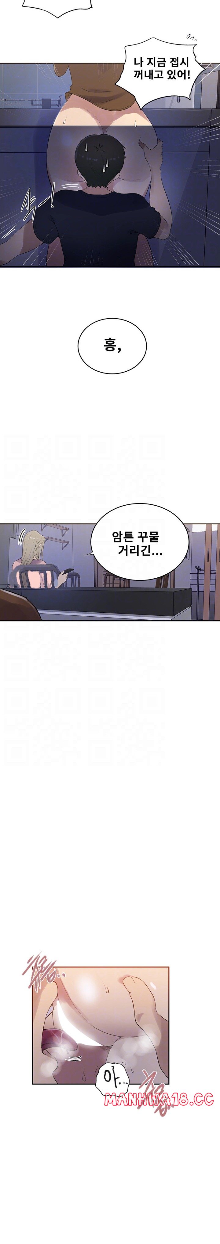18+ Secret Class Raw Chapter 229 page 5
