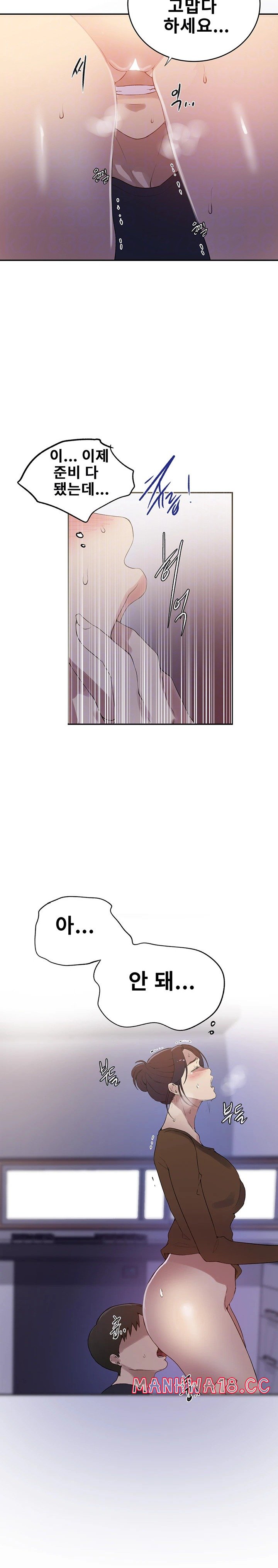 18+ Secret Class Raw Chapter 229 page 7