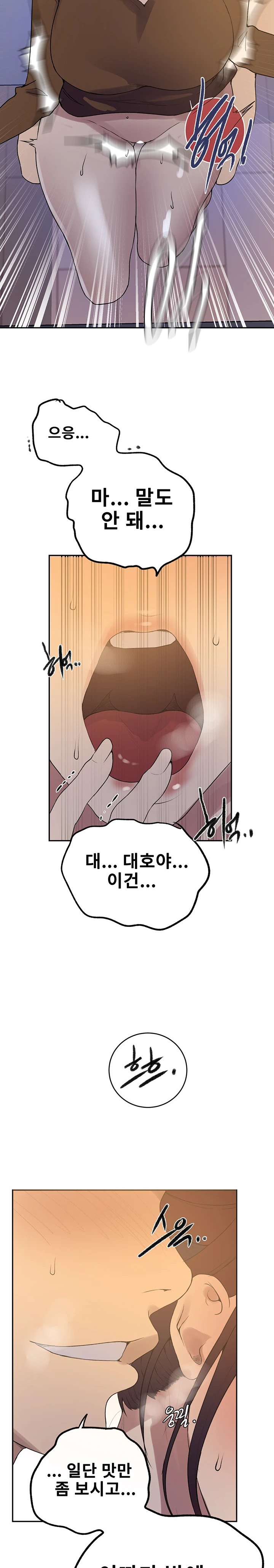 18+ Secret Class Raw Chapter 229 page 10
