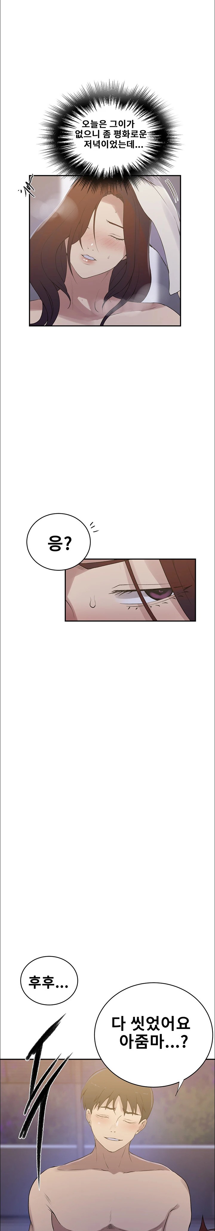 18+ Secret Class Raw Chapter 229 page 15