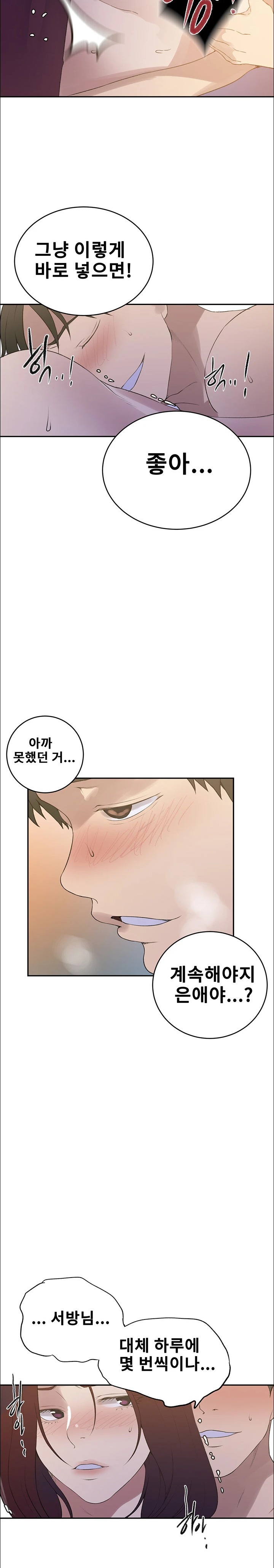 18+ Secret Class Raw Chapter 229 page 19