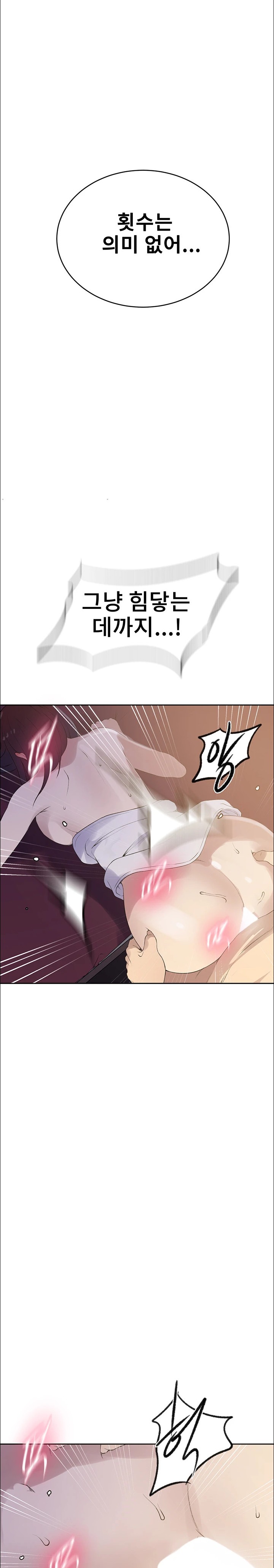 18+ Secret Class Raw Chapter 229 page 20