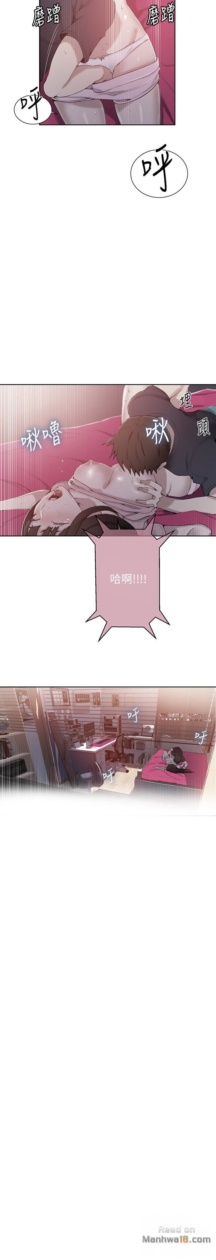 18+ Secret Class Raw Chapter 23 page 2
