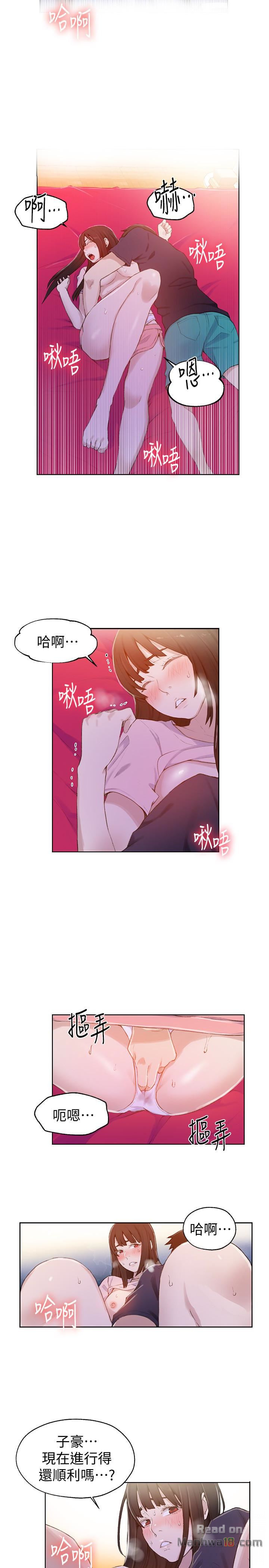 18+ Secret Class Raw Chapter 23 page 5