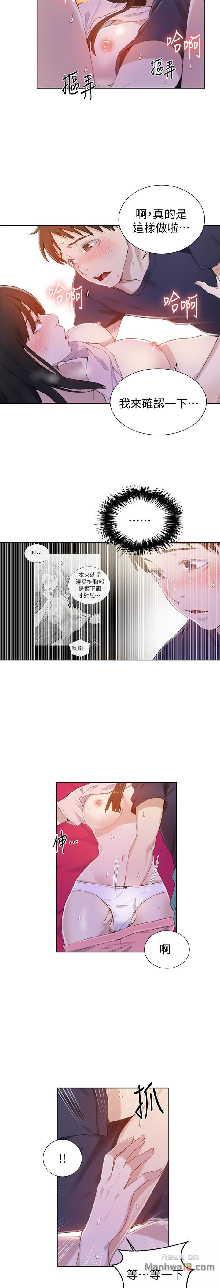 18+ Secret Class Raw Chapter 23 page 6