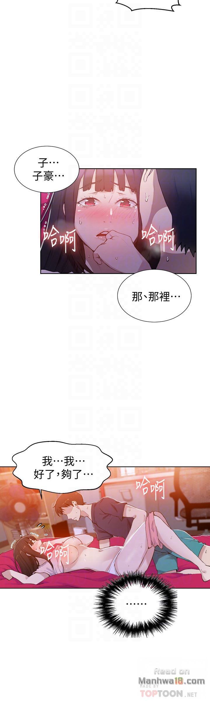 18+ Secret Class Raw Chapter 23 page 7
