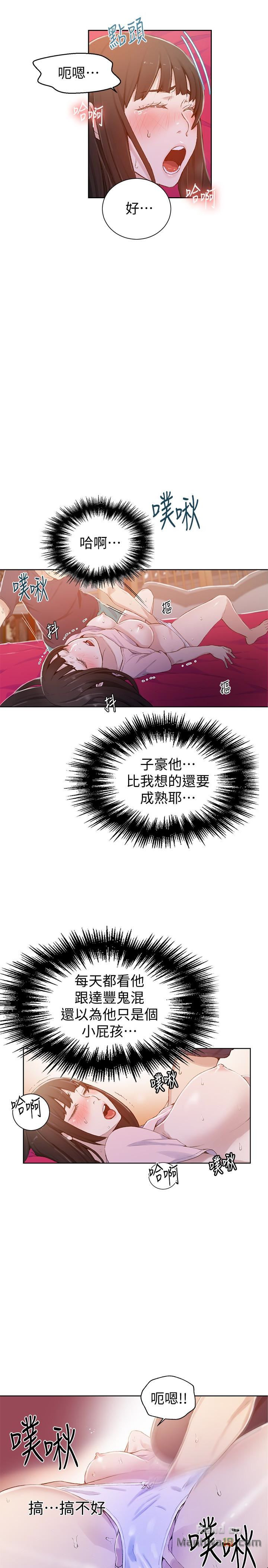 18+ Secret Class Raw Chapter 23 page 10