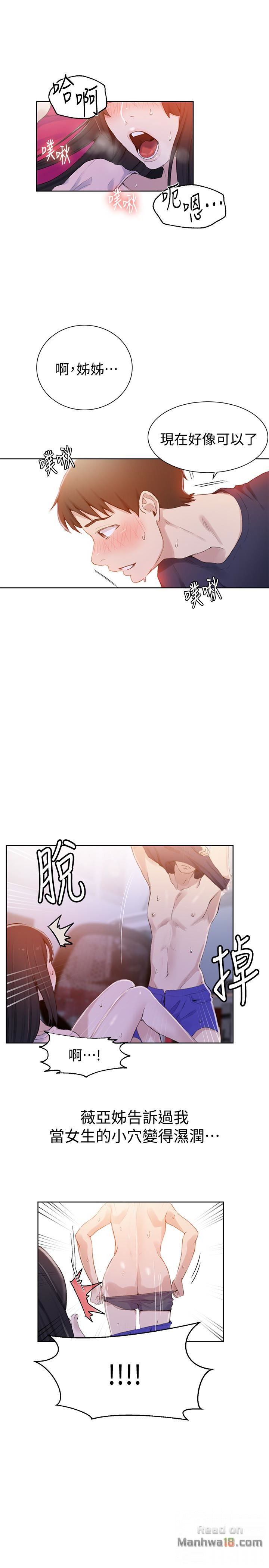 18+ Secret Class Raw Chapter 23 page 12