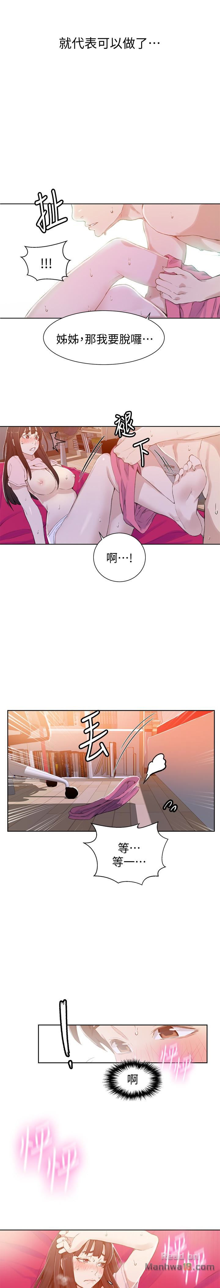 18+ Secret Class Raw Chapter 23 page 13