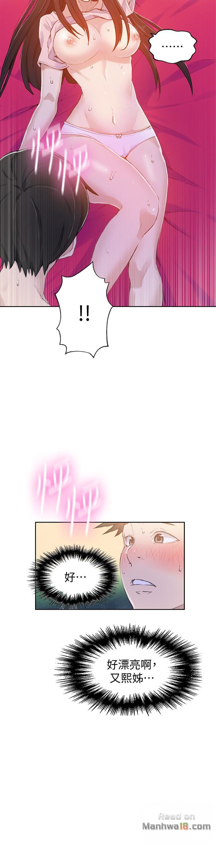 18+ Secret Class Raw Chapter 23 page 14